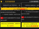 第16课冷战课件--2023-2024学年部编版历史九年级下册