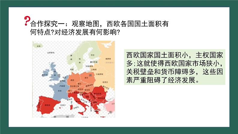 第17课 二战后资本主义的新变化课件---2023-2024学年部编版历史九年级下册06