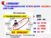第18课社会主义的发展与挫折课件-2023-2024 部编版历史九年级下册