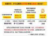第19课亚非拉国家的新发展课件--2023-2024 部编版历史九年级下册
