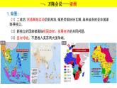 第19课亚非拉国家的新发展课件--2023-2024 部编版历史九年级下册