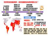 第19课亚非拉国家的新发展课件-2023-2024学年部编版历史九年级下册