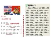 第五单元  二战后的世界变化  复习课件--2023-2024 部编版历史九年级下册