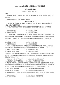 山东省青岛市胶州市2023-2024学年八年级下学期期末历史试题(无答案)