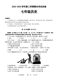 河南省濮阳市2023-2024学年部编版七年级下学期7月期末历史试题