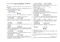 2023-2024学年初中下学期七年级历史期末模拟卷（考试版A3）（湖北省卷）