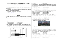 2023-2024学年初中下学期八年级历史期末模拟卷（北京）（考试版A3）