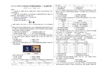 2023-2024学年初中下学期八年级历史期末模拟卷（广东省卷）（考试版A3）