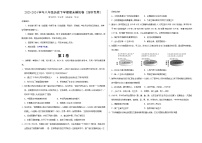 2023-2024学年初中下学期八年级历史期末模拟卷（考试版A3）（深圳）