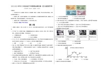 2023-2024学年初中下学期八年级历史期末模拟卷（考试版A3）（成都）