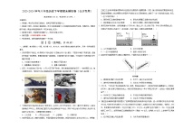 2023-2024学年初中下学期八年级历史期末模拟卷（考试版A3）（长沙）