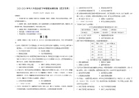 2023-2024学年初中下学期八年级历史期末模拟卷（考试版A3）【八下11—19课】（湖北武汉）