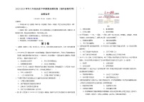 2023-2024学年初中下学期八年级历史期末模拟卷（考试版A3）【八下全册】（湖南省卷）