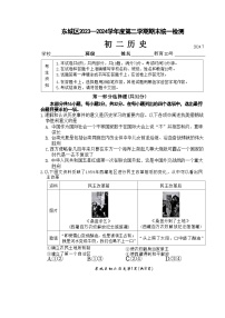 北京市东城区2023-2024学年八年级下学期期末考试历史试题