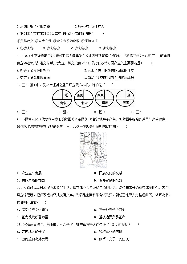 八年级上学期秋季开学摸底测试（一）（原卷版）第2页