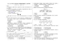 2023-2024学年初中下学期七年级历史期末模拟卷（北京）（考试版A3）