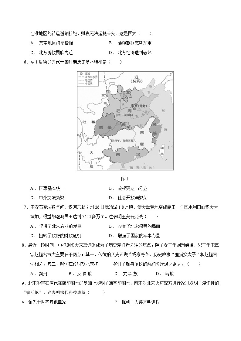 2023-2024学年初中下学期七年级历史期末模拟卷（考试版A4）【纲要下全册】（湖南省卷）02