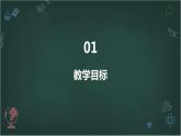 2024-2025学年度人教版七上历史第3课 远古的传说【课件】
