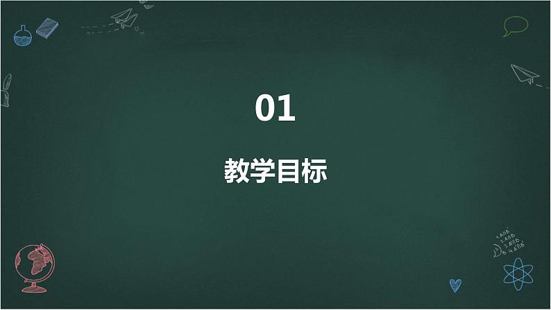 2024-2025学年度人教版七上历史第3课 远古的传说【课件】第3页