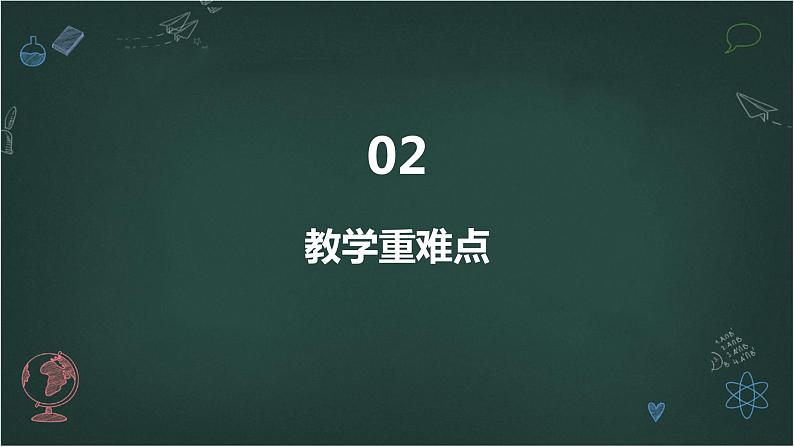 2024-2025学年度人教版七上历史第3课 远古的传说【课件】第7页