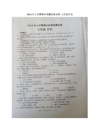 湖南省长沙市浏阳市2023-2024学年部编版七年级下学期7月期末历史试题