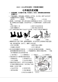 山东省菏泽市东明县2023-2024学年部编版七年级下学期期末历史试题