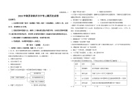 2024年陕西省彬州市中考三模历史试卷