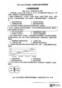 广东省湛江市雷州市2023-2024学年部编版八年级下学期7月期末历史试题