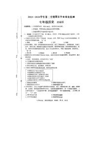 河北省廊坊市霸州市2023-2024学年七年级下学期7月期末历史试题