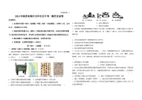 2024年陕西省铜川市印台区中考一模历史试卷