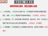 【核心素养精品课件】人教部编版九年级历史上册第17课  君主立宪制的英国