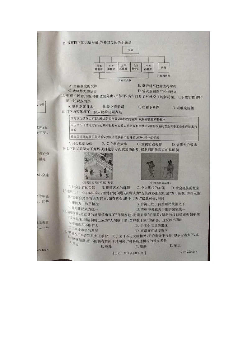 试卷第3页