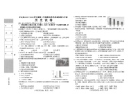 河北省石家庄市正定县2023-2024学年八年级下学期期末历史试题