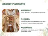2024-2025学年度人教版九上历史-第9课-中世纪城市和大学的兴起【课件】