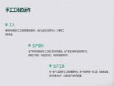 2024-2025学年度人教版九上历史-第13课-西欧经济和社会的发展【课件】