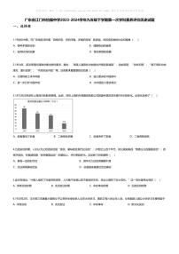 [历史]广东省江门市怡福中学2023-2024学年九年级下学期期中历史试题