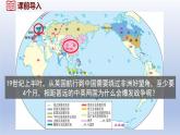 人教统编版八年级历史上册第1课  鸦片战争（同步教学课件）
