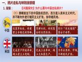 人教统编版八年级历史上册第1课  鸦片战争（同步教学课件）