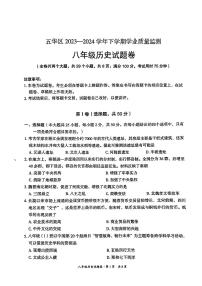 云南省昆明市五华区2023-2024学年八年级下学期7月期末历史试题