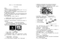 广东省肇庆市鼎湖区2023-2024学年八年级下学期期末历史试题