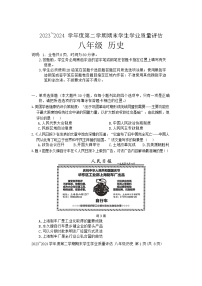 广东省汕头市龙湖区2023-2024学年八年级下学期期末历史试卷