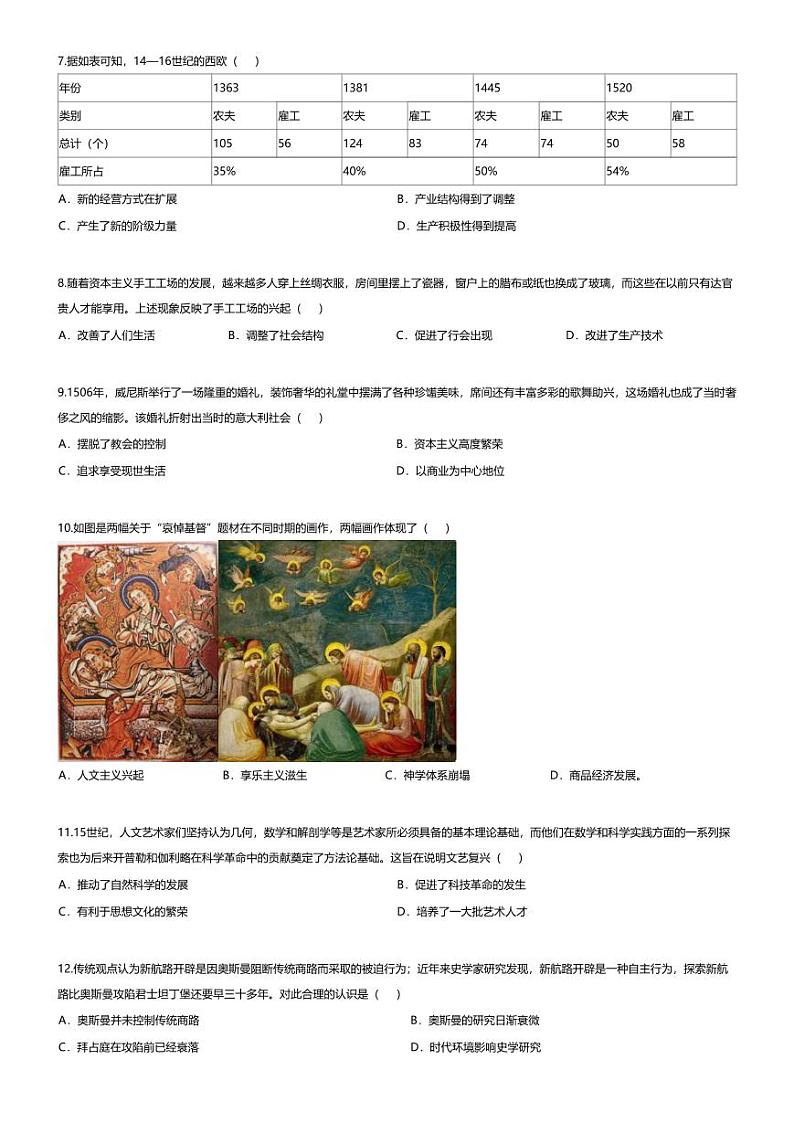 [历史][期末]广东省河源市龙川县老隆学校2023-2024学年九年级上学期期末历史试题02