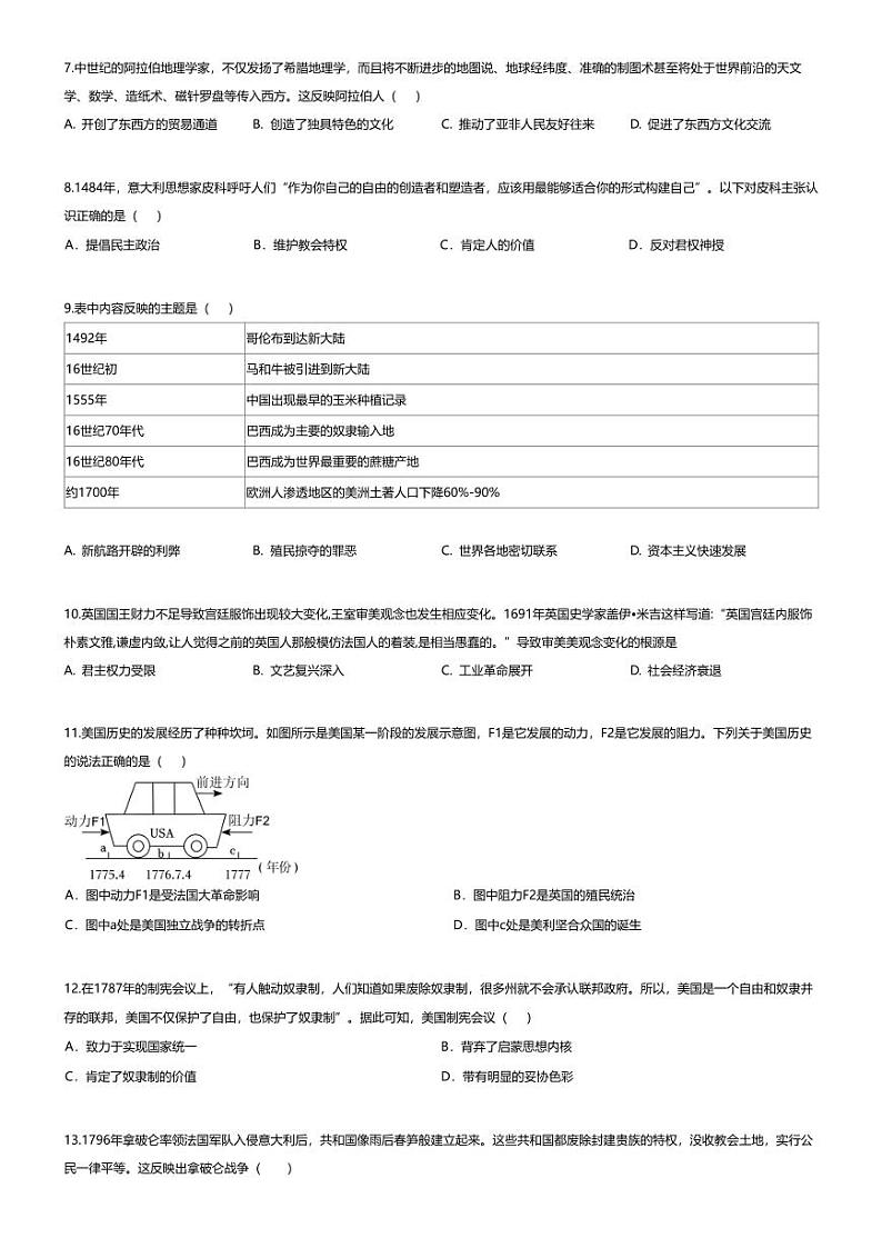 [历史][期末]广东省东莞市六校联考2023_2024学年九年级上学期期末历史试卷第2页