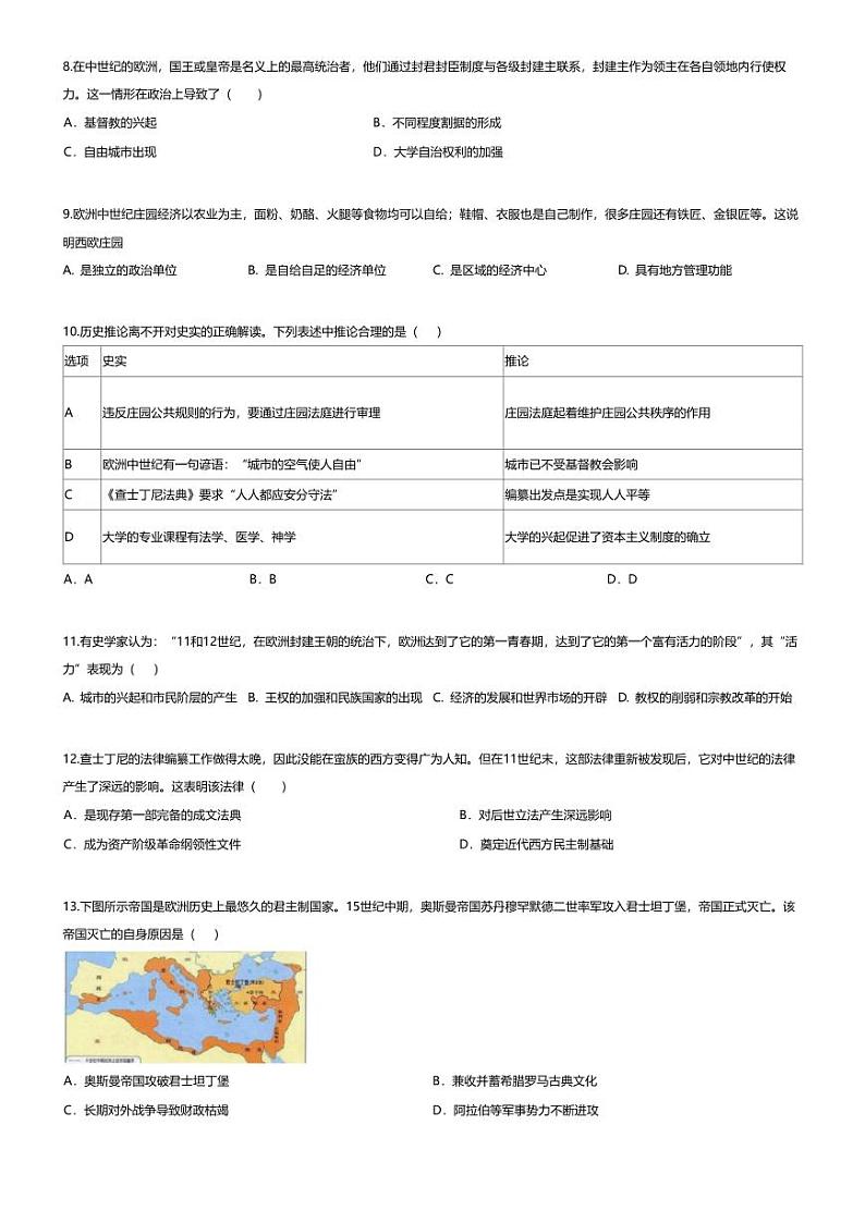 [历史][期末]广东省茂名市高州市2023-2024学年九年级上学期1月期末历史试题第2页