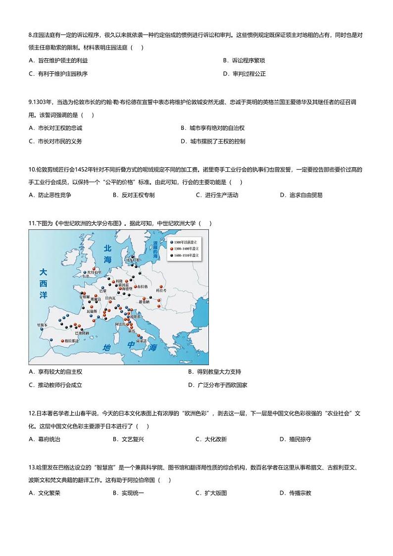 [历史][期末]广东省河源市紫金县2023-2024学年部编版九年级历史上学期期末测评试卷02
