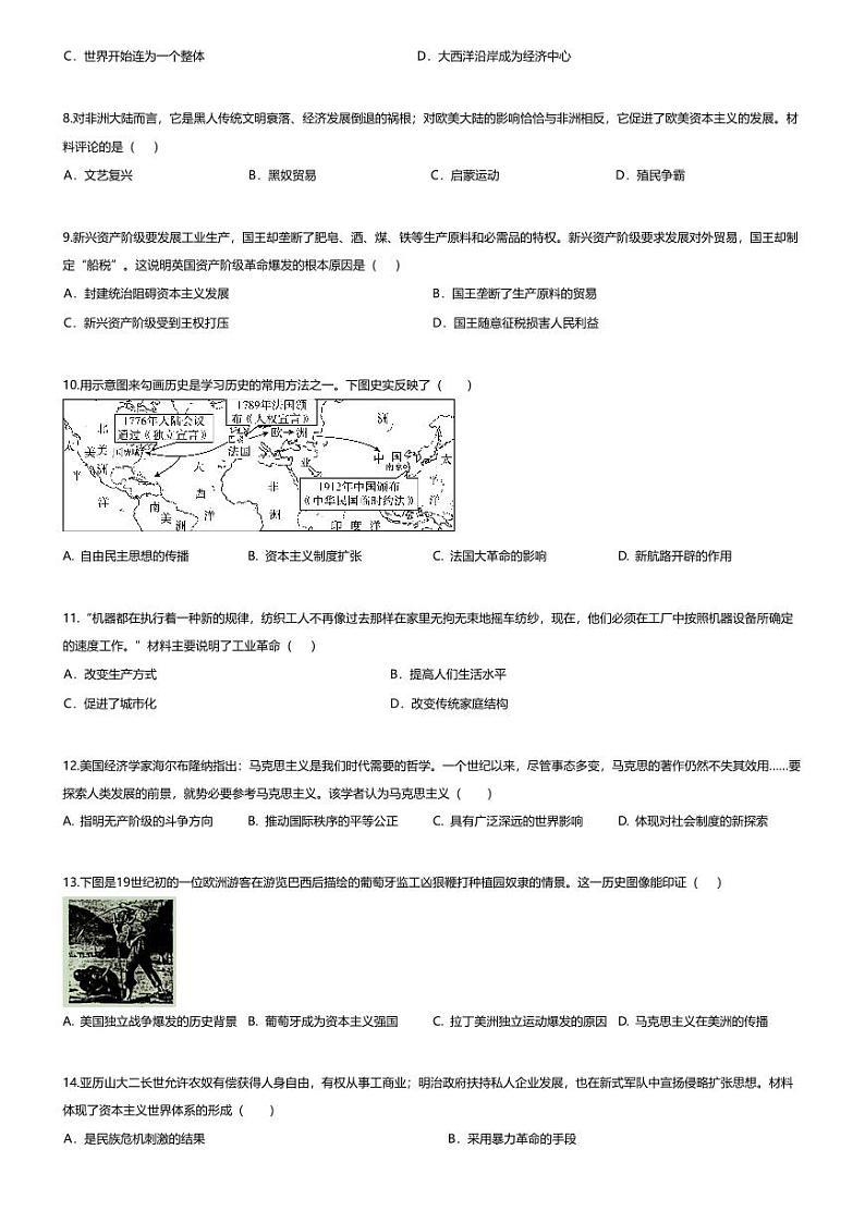 [历史][期末]广东省清远市2023-2024学年九年级上学期期末历史试题02