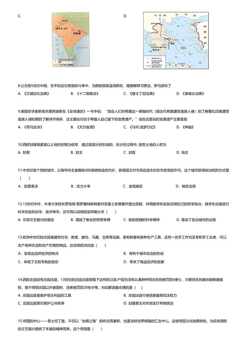[历史][期末]广东省韶关市2023-2024学年九年级上学期期末历史试题02