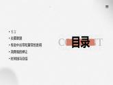 1.3 远古的传说 课件 2023-2024学年统编版七年级历史上册