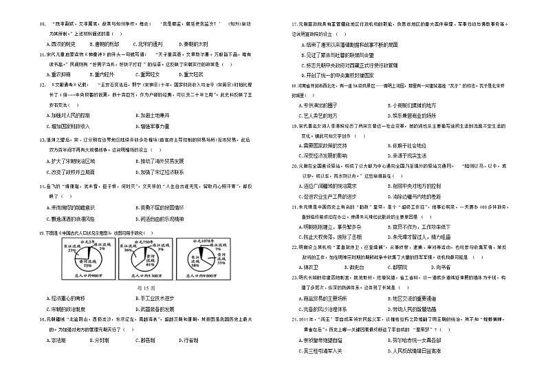 广东省珠海市金湾区2023-2024学年七年级下学期7月期末历史试题02