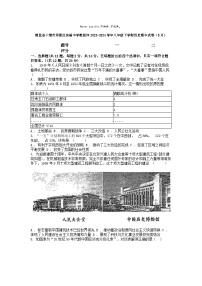 [历史][期中]湖北省十堰市茅箭区实验中学教联体2023-2024学年八年级下学期历史期中试卷(5月)